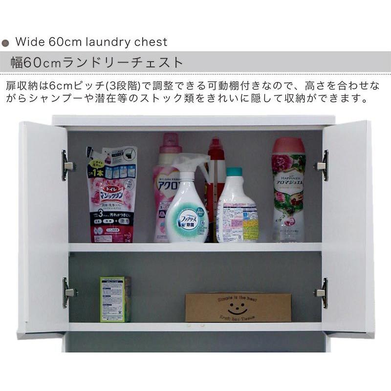 ランドリー 収納 チェスト ラック 棚 隙間収納 幅60cm 洗面所 スリム 大川家具の画像