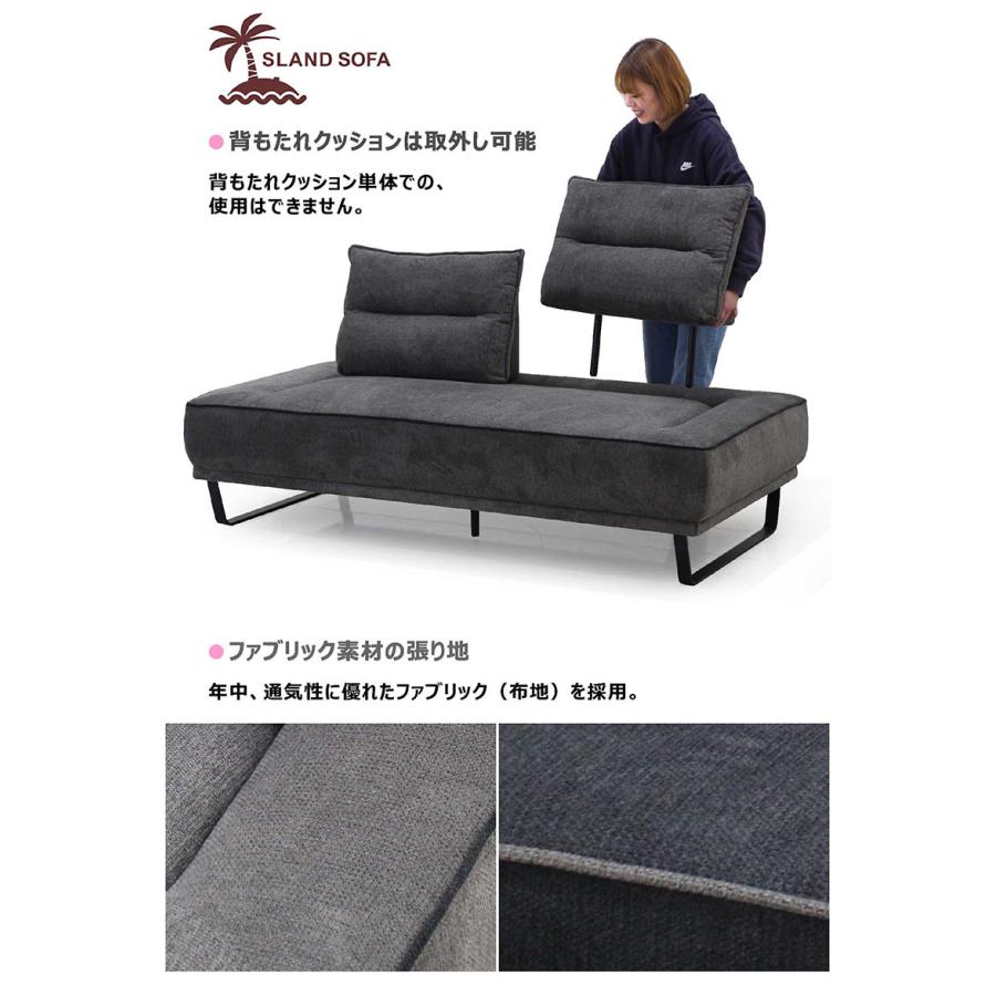 アイランドソファ 3人掛け 座面広い 背もたれ可動 ファブリック 脚付き
