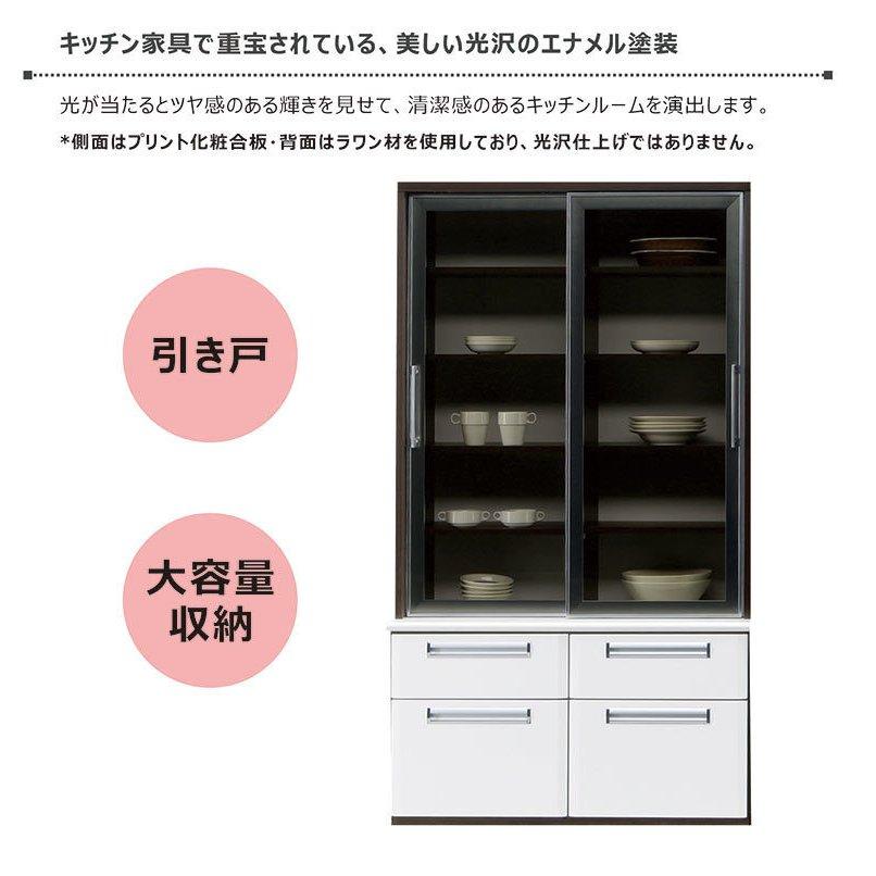 爆買】食器棚 キッチンボード ハイタイプ 幅100 光沢 艶有り ブラウン 