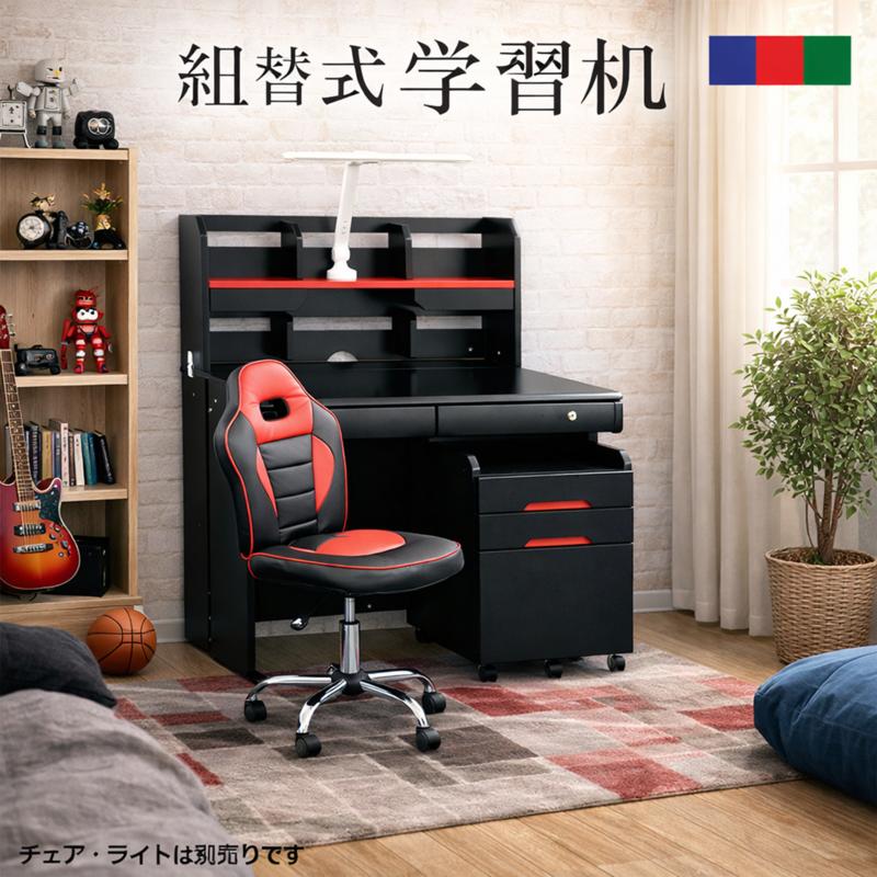 新品の学習机です。男の子専用！ブラックでカッコいいですよ！新作デスクです！ 5/3限定 ポイント最大15倍】学習机 勉強机 学習デスク コンパクト 木製