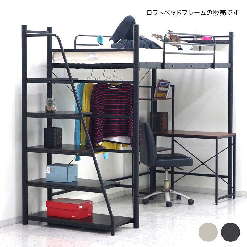 爆買】ロフトベッド 階段付き ハイタイプ シングル 宮棚 コンセント