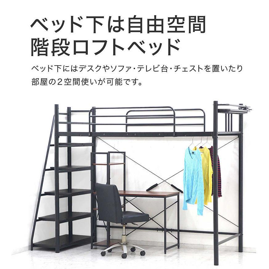 爆買】ロフトベッド 階段付き ハイタイプ シングル 宮棚 コンセント