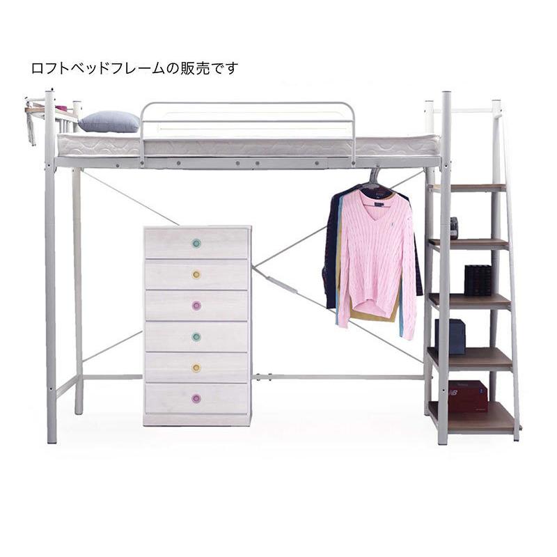 爆買】ロフトベッド 階段付き ハイタイプ シングル 宮棚 コンセント