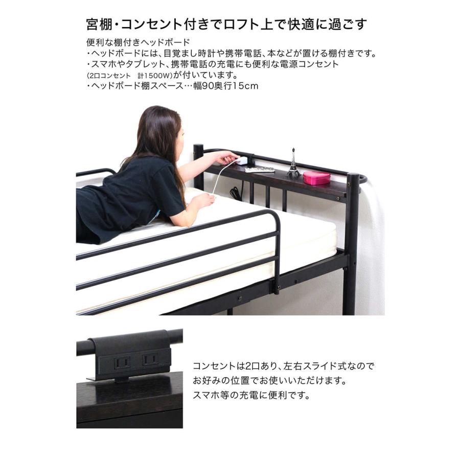 爆買】ロフトベッド 階段付き ハイタイプ シングル 宮棚 コンセント