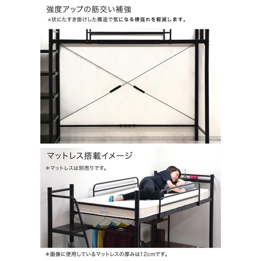 ロフトベッド パイプベッド シングル ハイタイプ ロフト型 大人用 階段