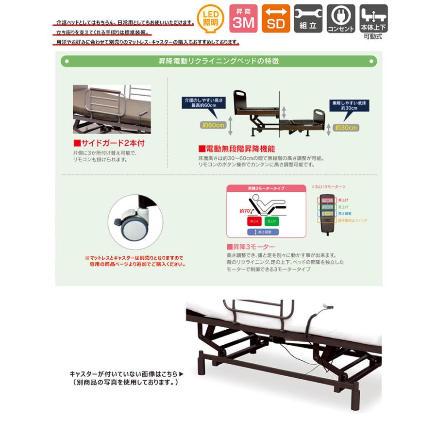 電動リクライニングベッド セミダブル 昇降式ベッド 3モーター LED照明