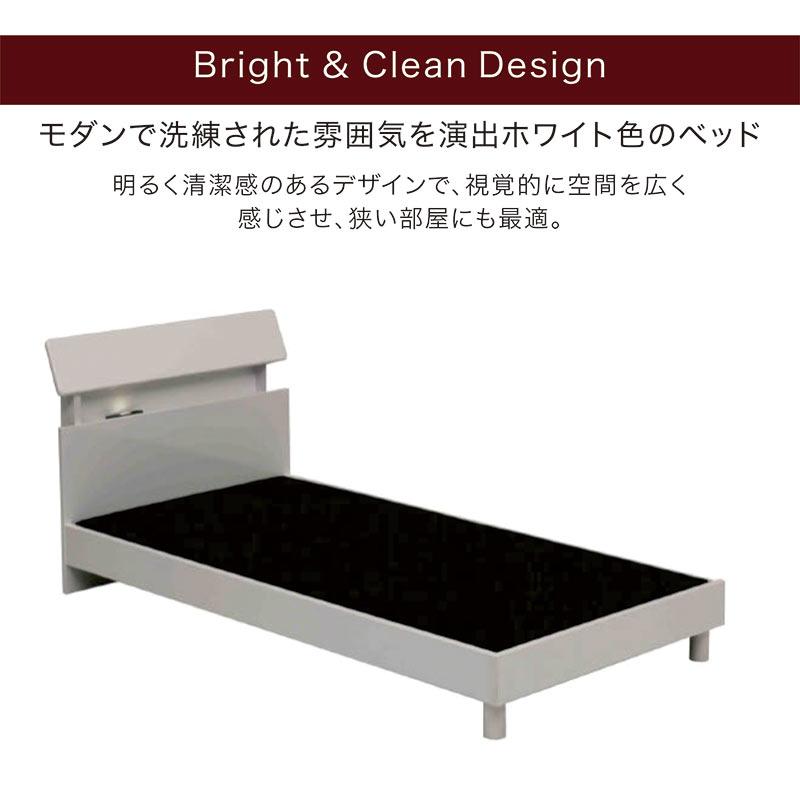 P9%〜シングルベッド フレーム ホワイト 宮付き LEDライト コンセント