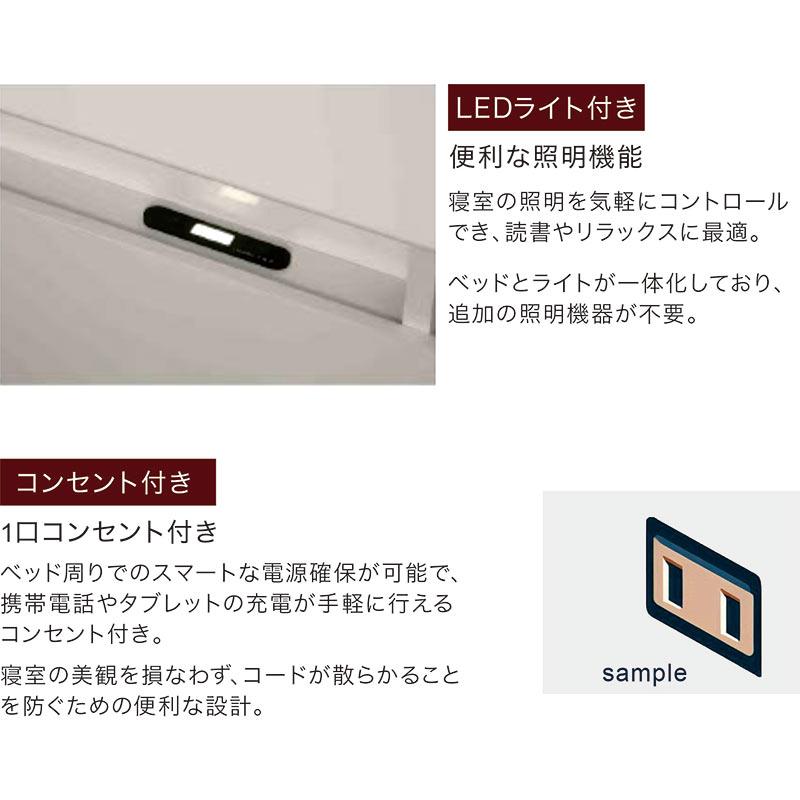 P9%〜シングルベッド フレーム ホワイト 宮付き LEDライト コンセント