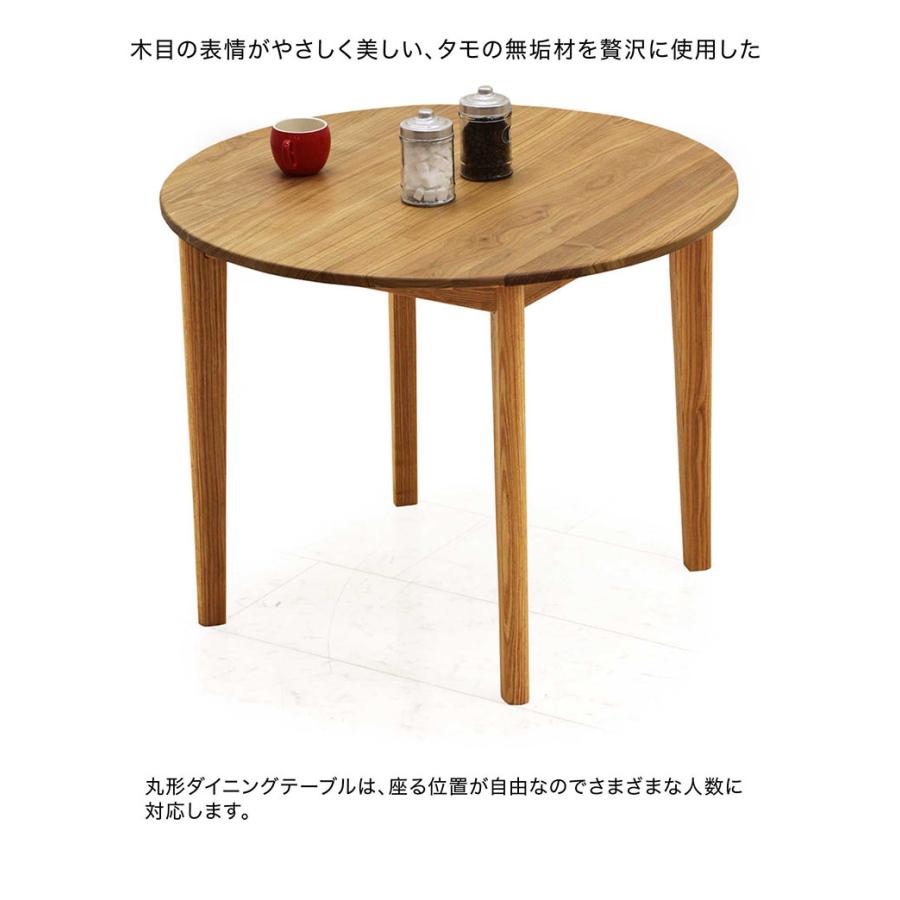 1/25限定 ポイント10倍】丸テーブル ダイニングテーブル タモ無垢 幅