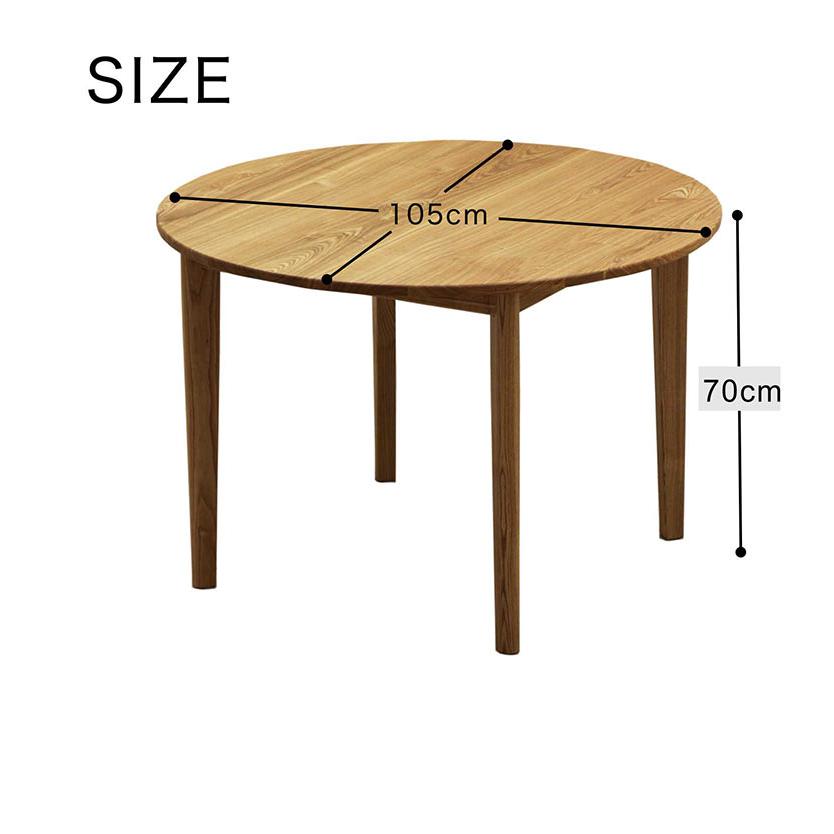 11/23限定 ポイント10倍】丸テーブル ダイニングテーブル タモ無垢 幅