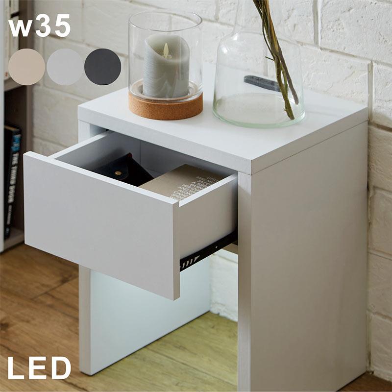 2/22限定 ポイント10倍】サイドテーブル ナイトテーブル 幅35 スリム