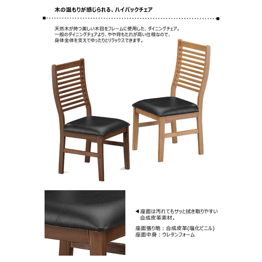 【5のつく日 P最大9％】ダイニングテーブルセット 4人用 5点 135 天然木 机 椅子 木製 木目調 シンプル_2