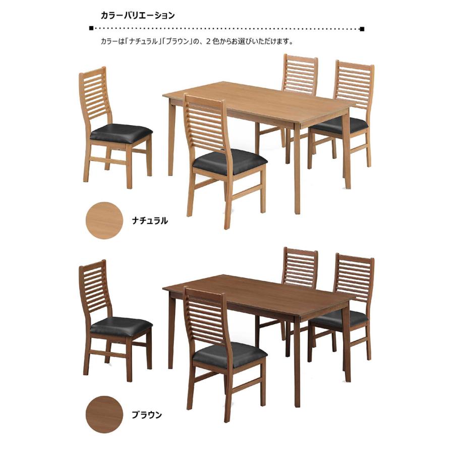 【5のつく日 P最大9％】ダイニングテーブルセット 4人用 5点 135 天然木 机 椅子 木製 木目調 シンプル_3