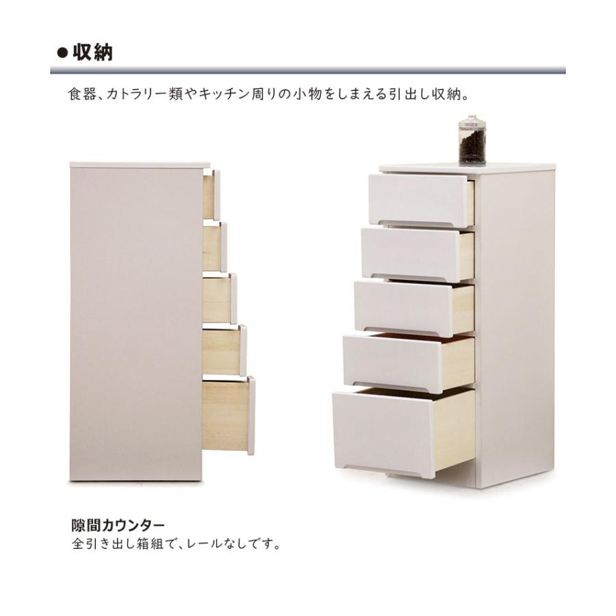 キッチンカウンター カウンターキッチン 幅35cm 引き出し 鏡面仕上 艶有り 光沢 スリム型 すきま 隙間収納 ホワイト 日本製 完成品の画像