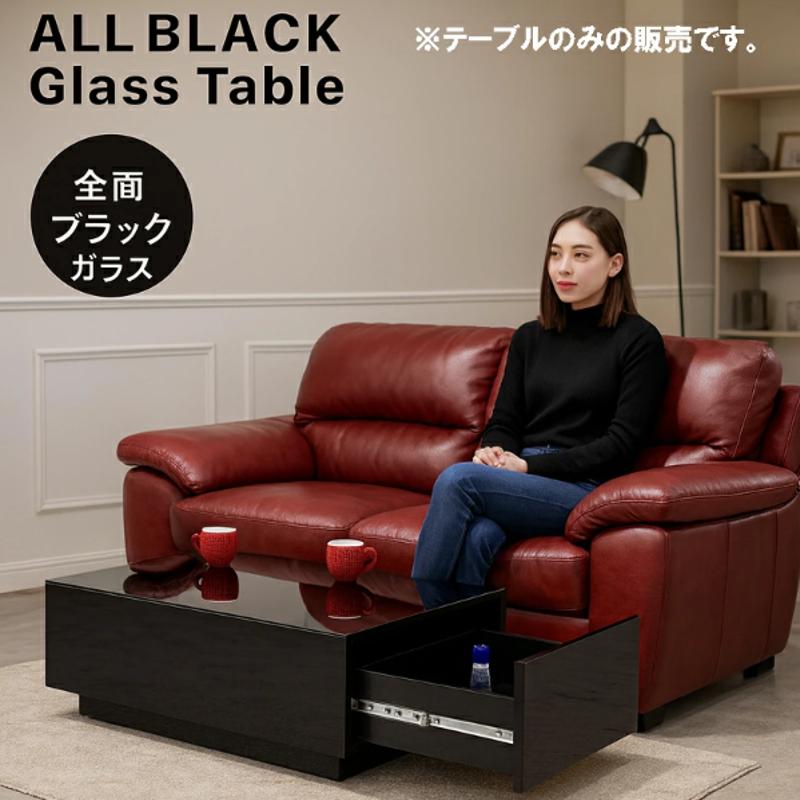 ブラック ガラス センターテーブル ローテーブル リビングテーブル 幅110 両サイド 引き出し付き 収納 強化ガラス おしゃれ 黒 北欧 モダン 人気 Ik 334 収納家具 ウッドペッカー 通販 Yahoo ショッピング