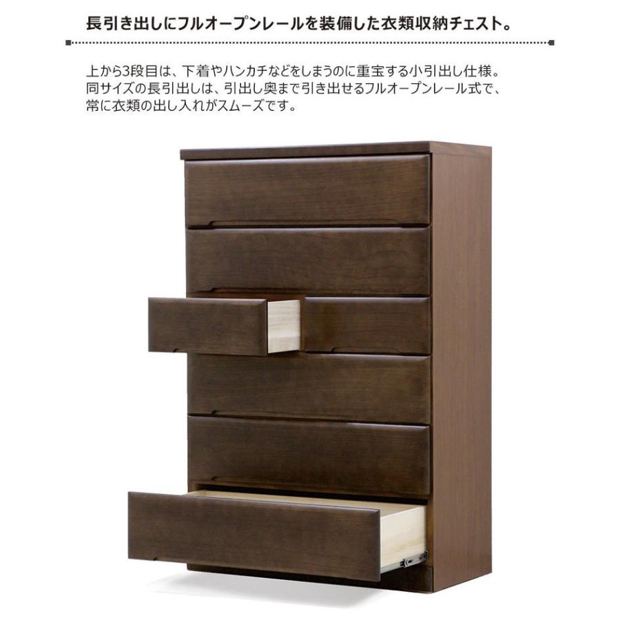 【美品】大川家具 6段チェスト タンス アルファタカバ タンス チェスト 幅45 ホワイト 白 ナチュラル