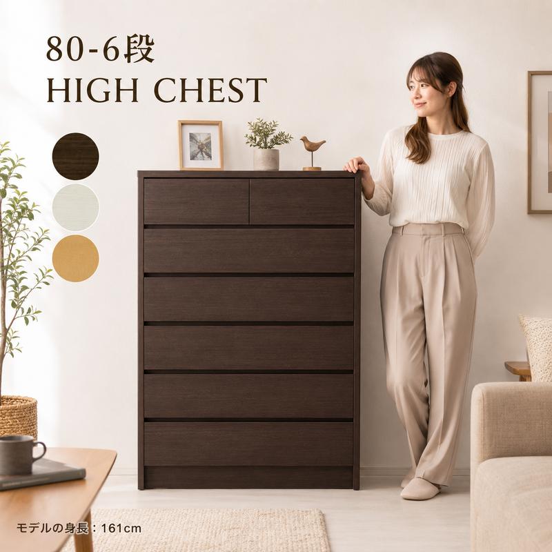 ハイチェスト 幅80 6段 完成品 日本製 木製 大川家具 北欧モダン スライドレール付き