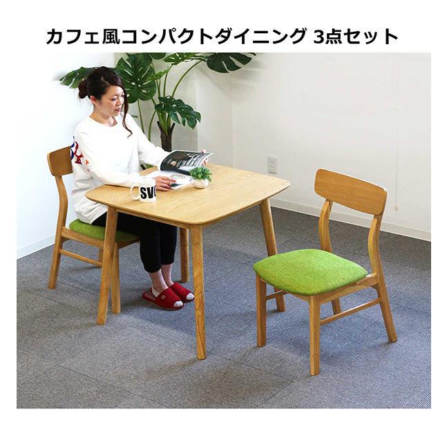 12/25限定 ポイント5倍】ダイニングテーブルセット 2人用 80×80 幅80cm