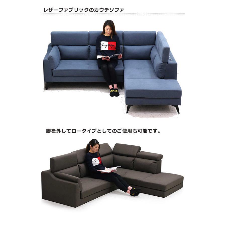 カウチソファー 3人掛け L字 大型 寝椅子 おしゃれ 北欧 レザー