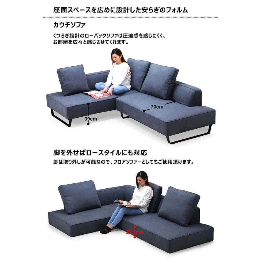 カウチソファー 3人掛け L字 大型 寝椅子 おしゃれ 北欧 低め グレー