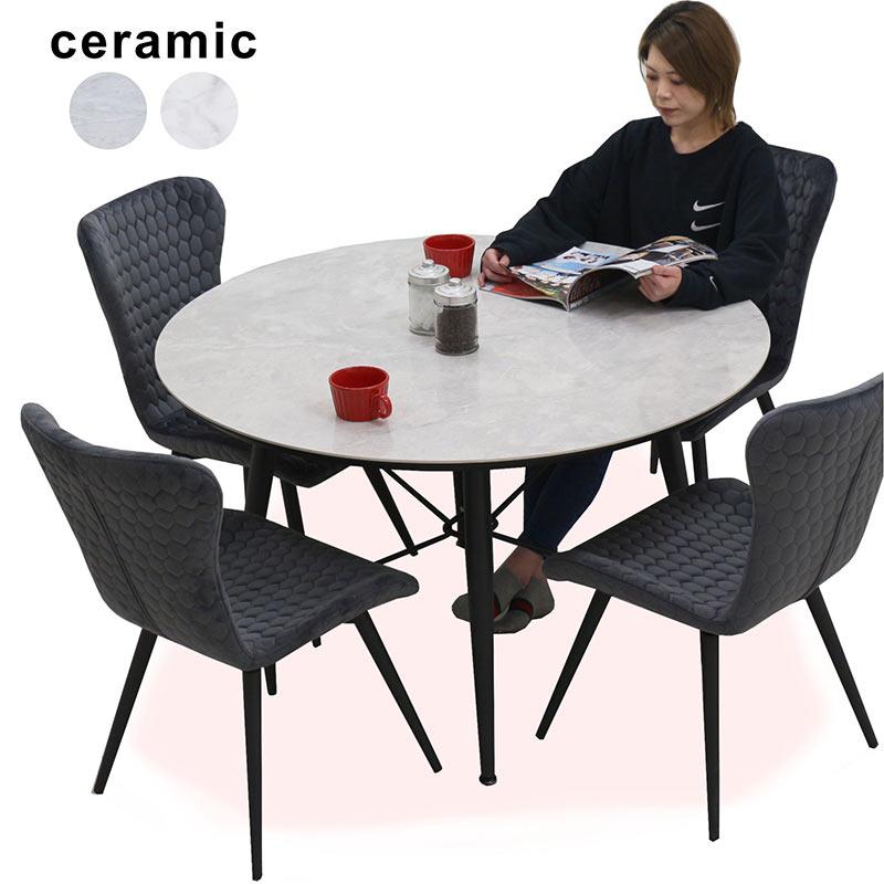 セラミック ダイニングテーブルセット 丸型 丸テーブル 120 4人用 回転椅子 おしゃれ 高級 北欧 ceramic｜woodsystem3｜16