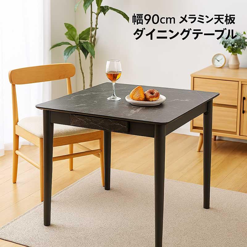 12/7限定 ポイント10倍】大理石風 ダイニングテーブル 2人用 幅90cm 90