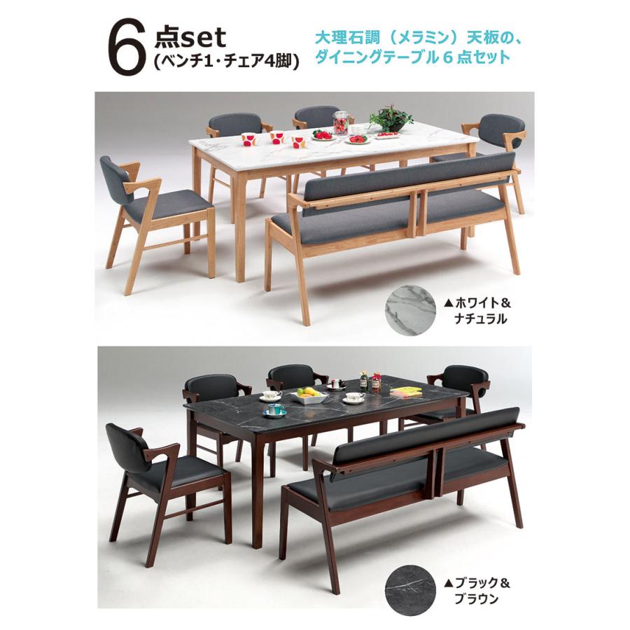 爆買】ダイニングテーブルセット 7人 ベンチ ダイニングセット 180 6点