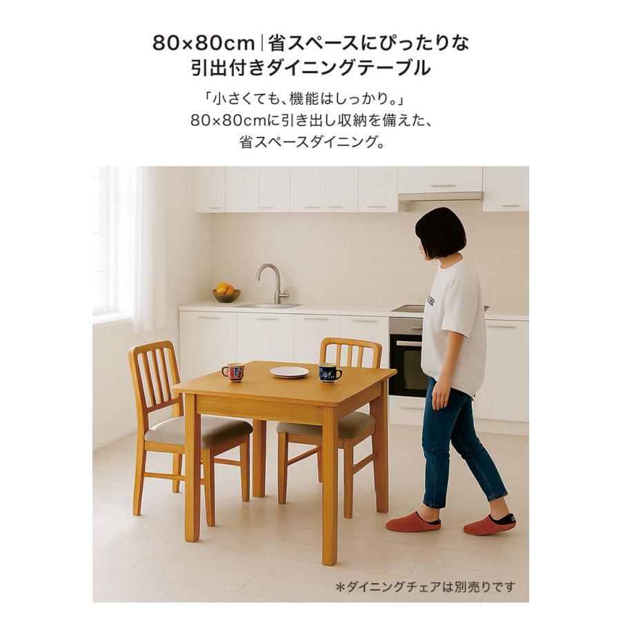 5のつく日】ダイニングテーブル 机 テーブル 幅80 北欧 単品 収納 