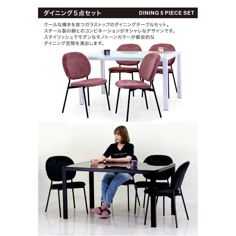 ダイニングテーブルセット テーブル 椅子 チェア ガラス 高級感 