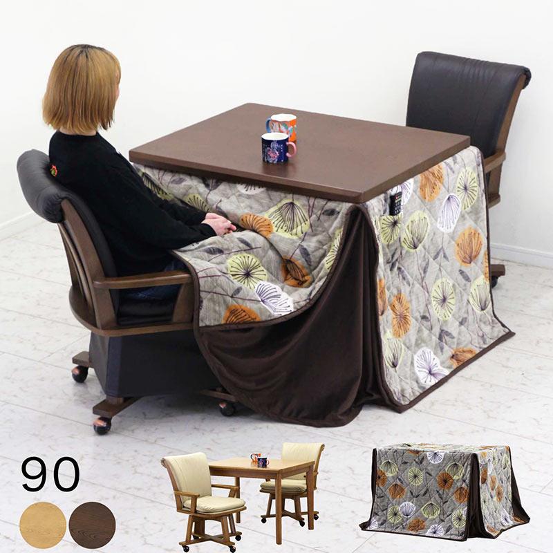 爆買】ダイニングこたつテーブルセット 2人用 幅90cm ハイタイプコタツ