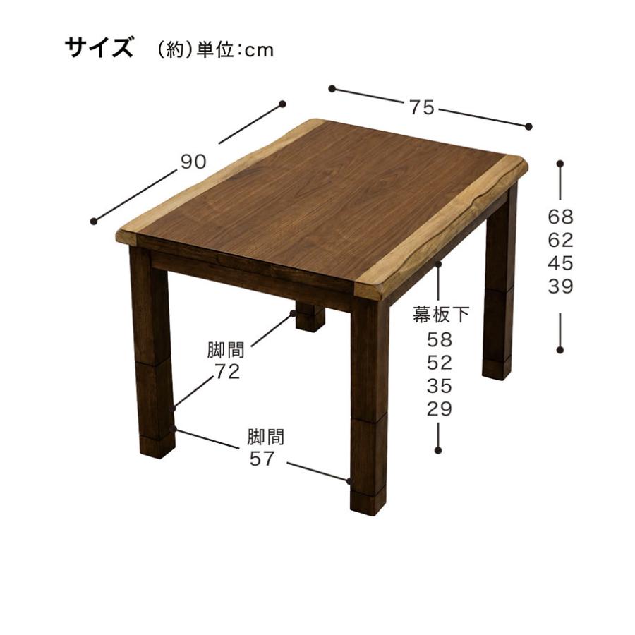 P9%〜 ダイニングこたつ 90×75 ハイタイプ 高さ調節 4段階 こたつ
