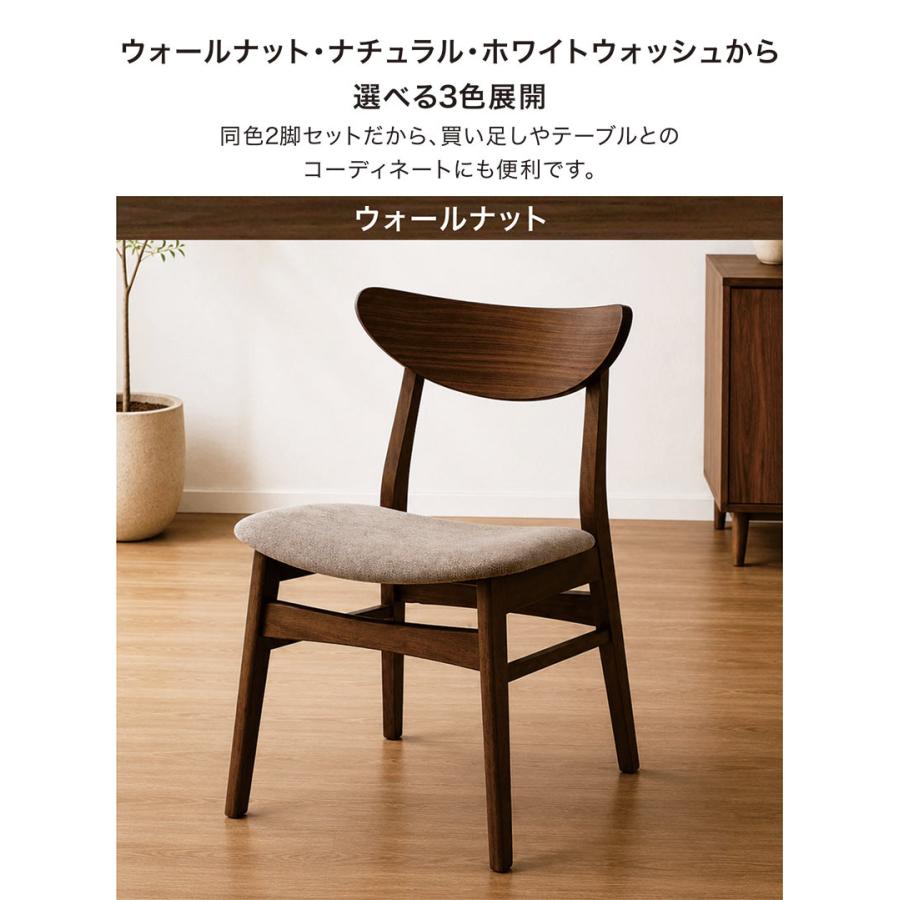 北欧レトロ 天然木 ラバーウッド ダイニングチェア 2脚セット ファブリック椅子 ダイニングチェア 2脚セット 完成品 北欧 木製 ラバーウッド 天然木