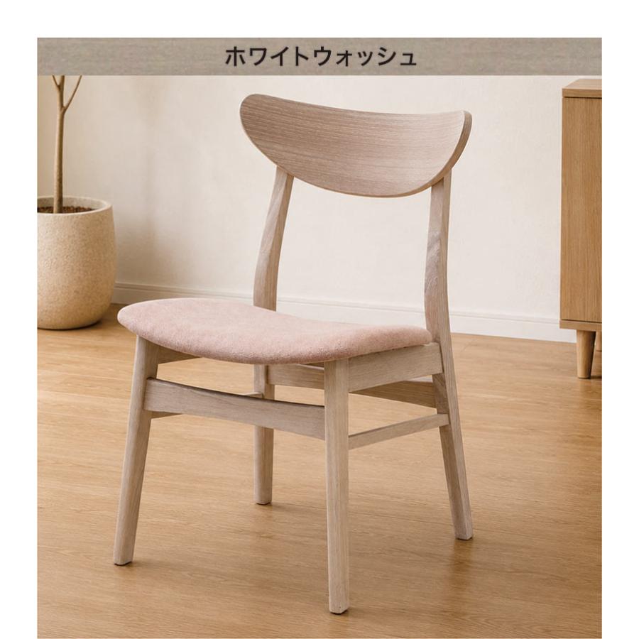 ダイニングチェア 2脚セット 完成品 北欧 木製 ラバーウッド 天然木
