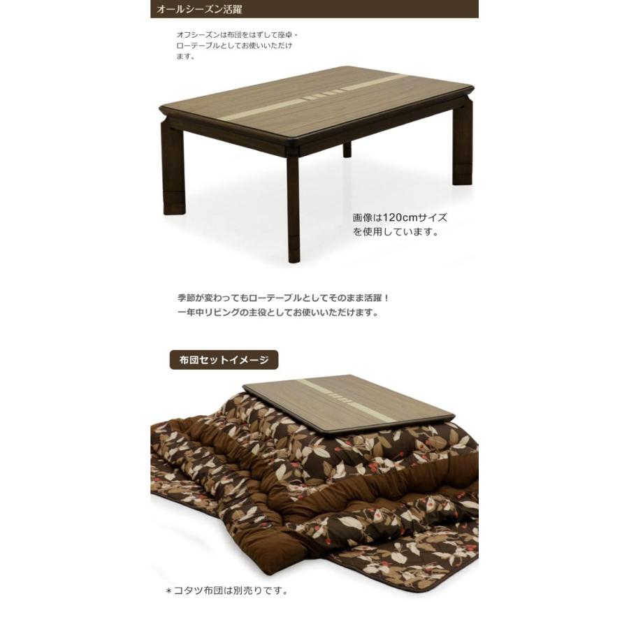 こたつテーブル コタツ テーブルのみ 幅150cm 木製 栓 ウォールナット 北欧 3段階 高さ調節機能付き ロータイプ リビングテーブルの画像
