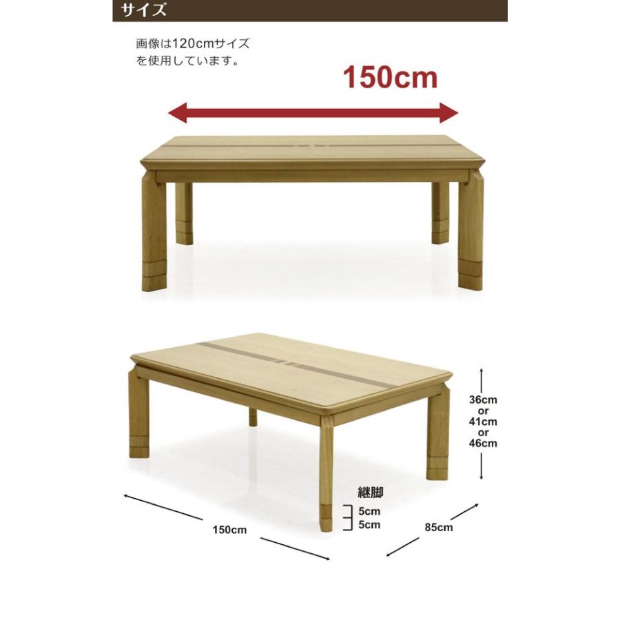 こたつテーブル コタツ テーブルのみ 幅150cm 木製 栓 ウォールナット 北欧 3段階 高さ調節機能付き ロータイプ リビングテーブルの画像