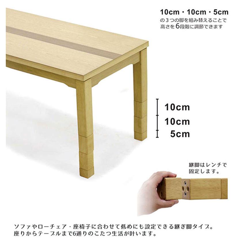 ☆高さが6段階調整できる!　リビングこたつ120 ☆【OUTLET】 ソファの高さに合う こたつテーブル 120×60 高さ調節6段階 幅120cm