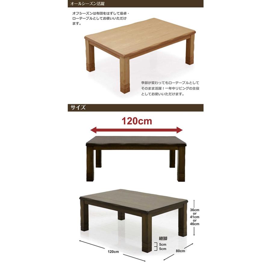 【爆買】こたつ速見表 こたつ布団 仕かける 矩形 120 120x80 和風 和今めかしい 継脚 高さ調節する 木製