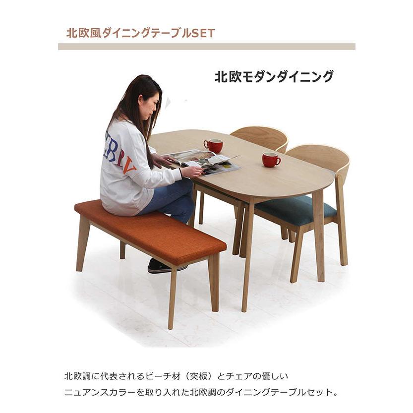 ダイニングテーブルセット 4人用 ベンチ 楕円 おしゃれ 北欧 木製