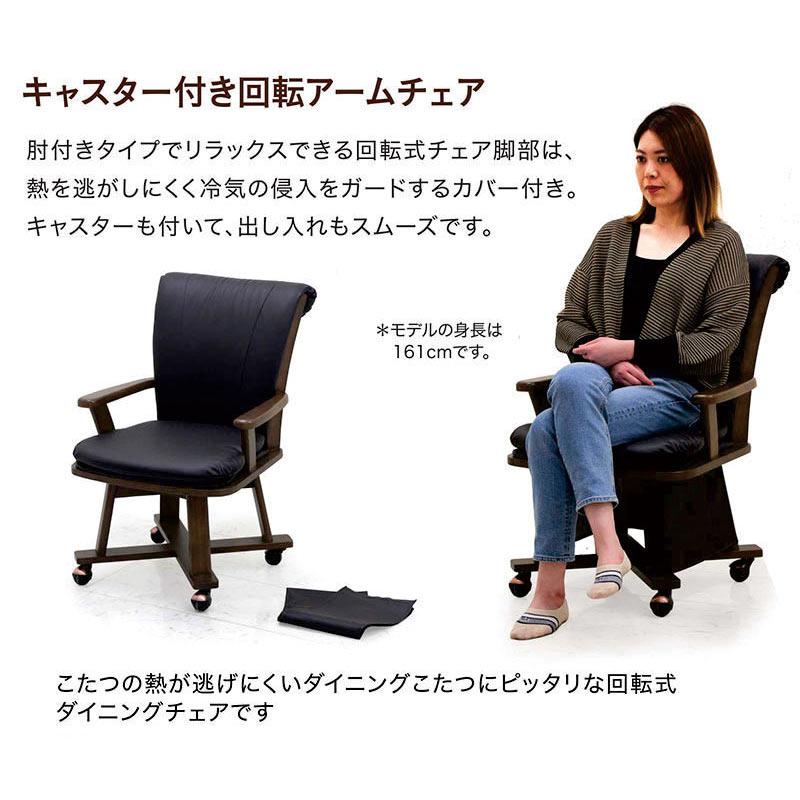 ダイニングこたつセット ダイニングテーブルセット 2人用 回転椅子