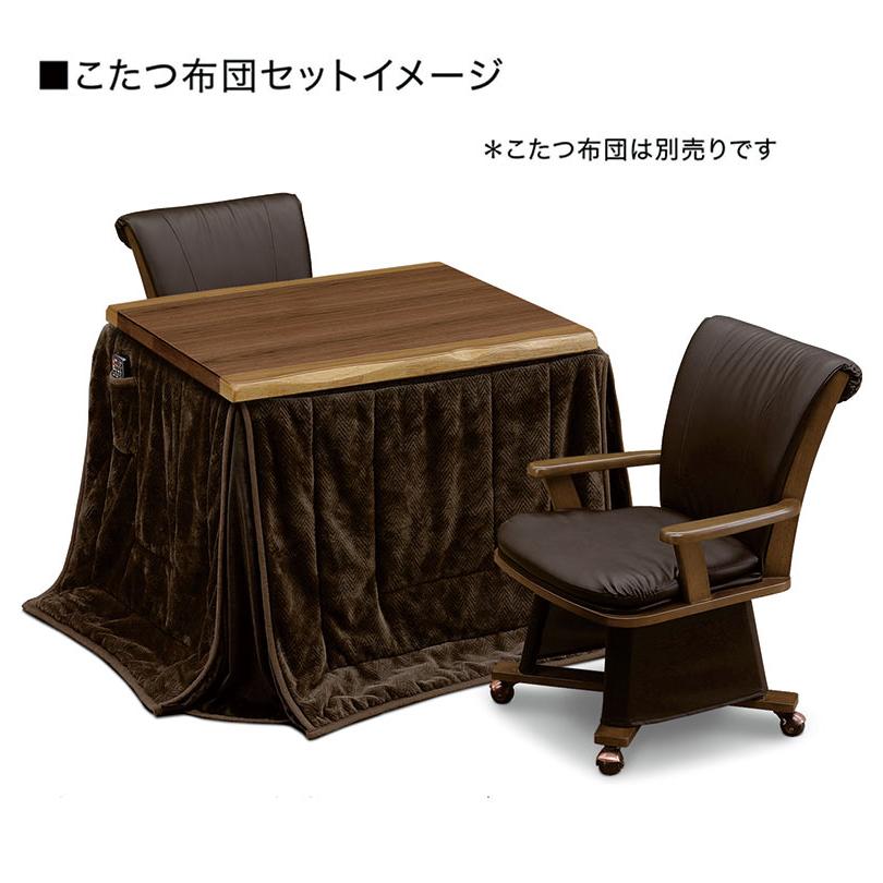木製こたつダイニングテーブルと回転椅子セット ダイニングこたつセット ダイニングテーブルセット 2人用 回転