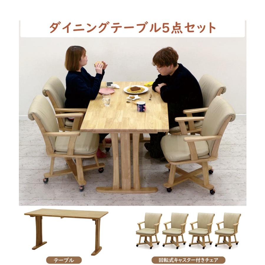 ダイニングテーブルセット 4人用 幅140cm ダイニング5点セット 椅子