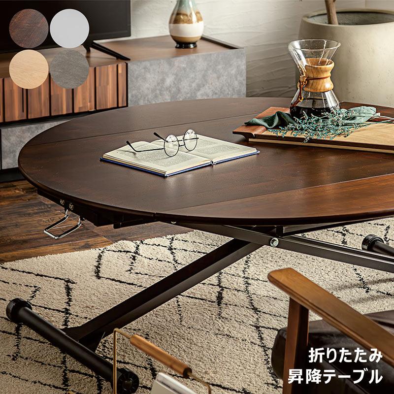 いちまる 折りたたみテーブル 120cm 座卓 センターテーブル 簡単収納