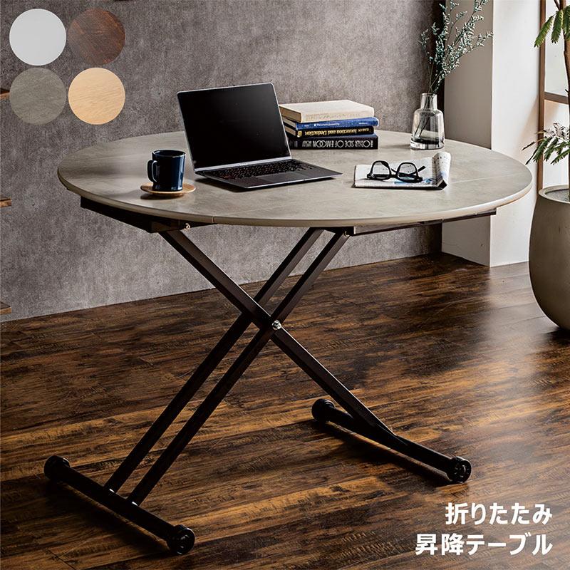 ローテーブル 幅120 テーブル 座卓 ちゃぶ台 センターテーブル丸型