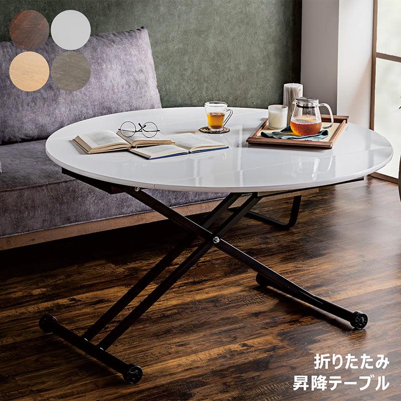 ローテーブル 幅120 テーブル 座卓 ちゃぶ台 センターテーブル丸型