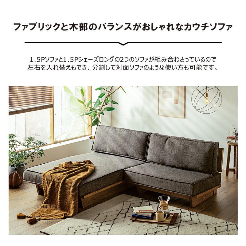 【25・26日限定 ポイント10倍】カウチソファー 3人掛け L字 おしゃれ コンパクト ファブリック コーナー 北欧