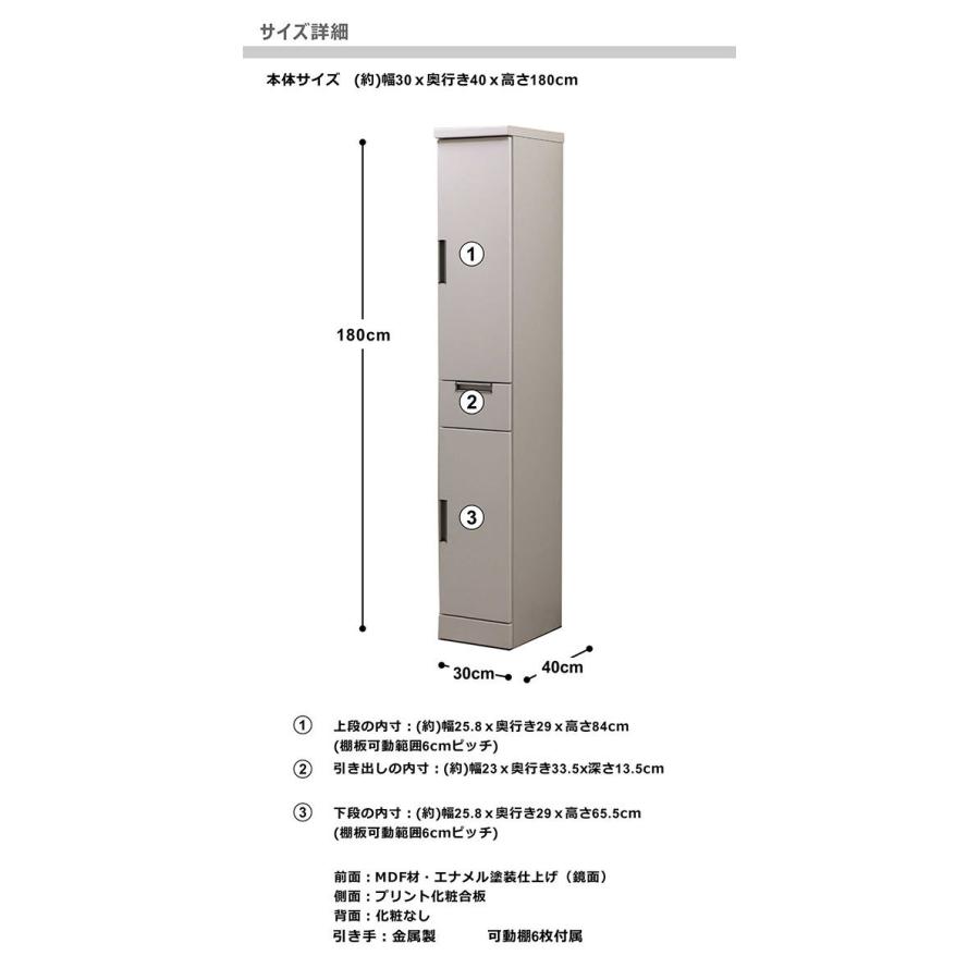キッチン 隙間収納 幅30cm 日本製 完成品 スリム 食器棚 ホワイトの画像
