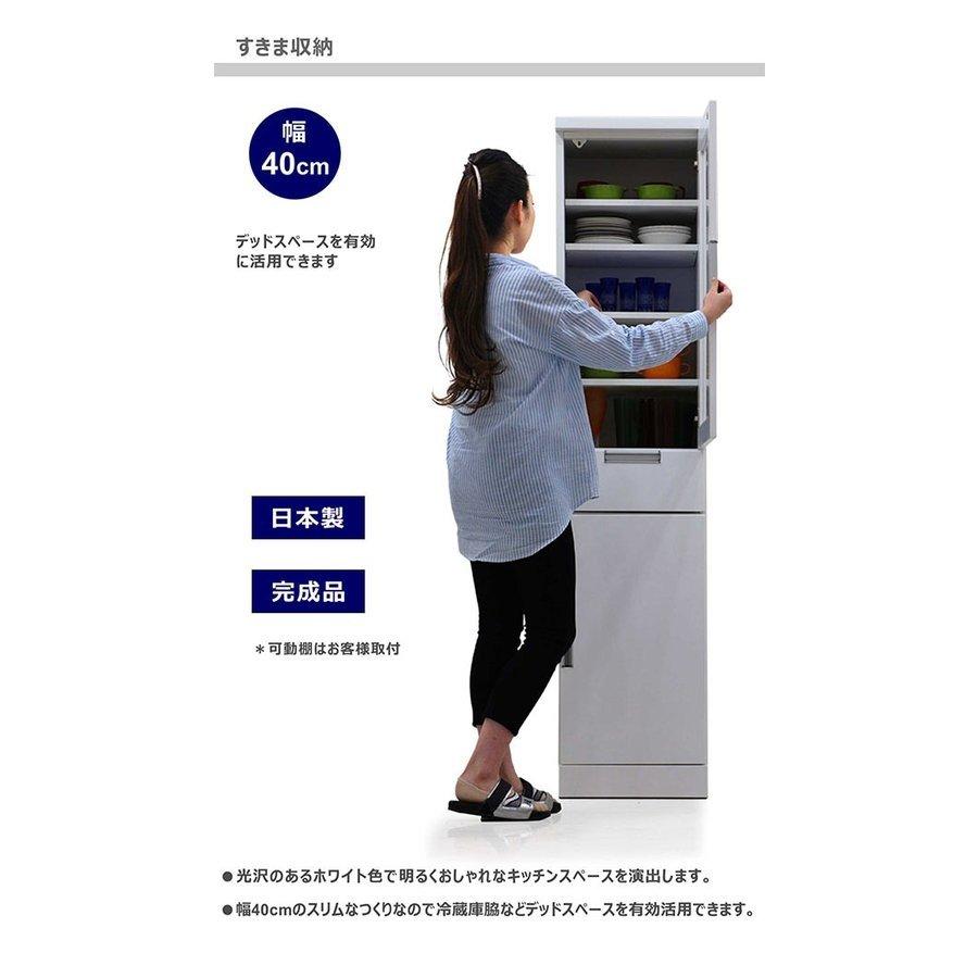 【25・26日限定 ポイント10倍】キッチン 隙間収納 幅40cm スリム 食器棚 完成品 大川家具 ホワイト 光沢 新生活
