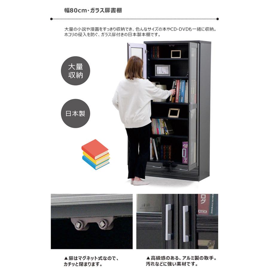 本棚 書棚 幅80 木製 収納 おしゃれ 北欧 扉付き 完成品 大容量 白 