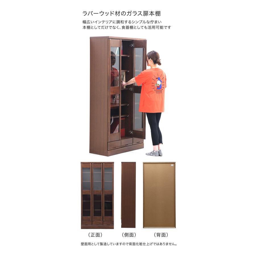 【25・26日限定 ポイント10倍】本棚 ガラス扉 幅90cm 高さ180cm 日本製 大川家具 完成品 木製 収納棚 新生活_1