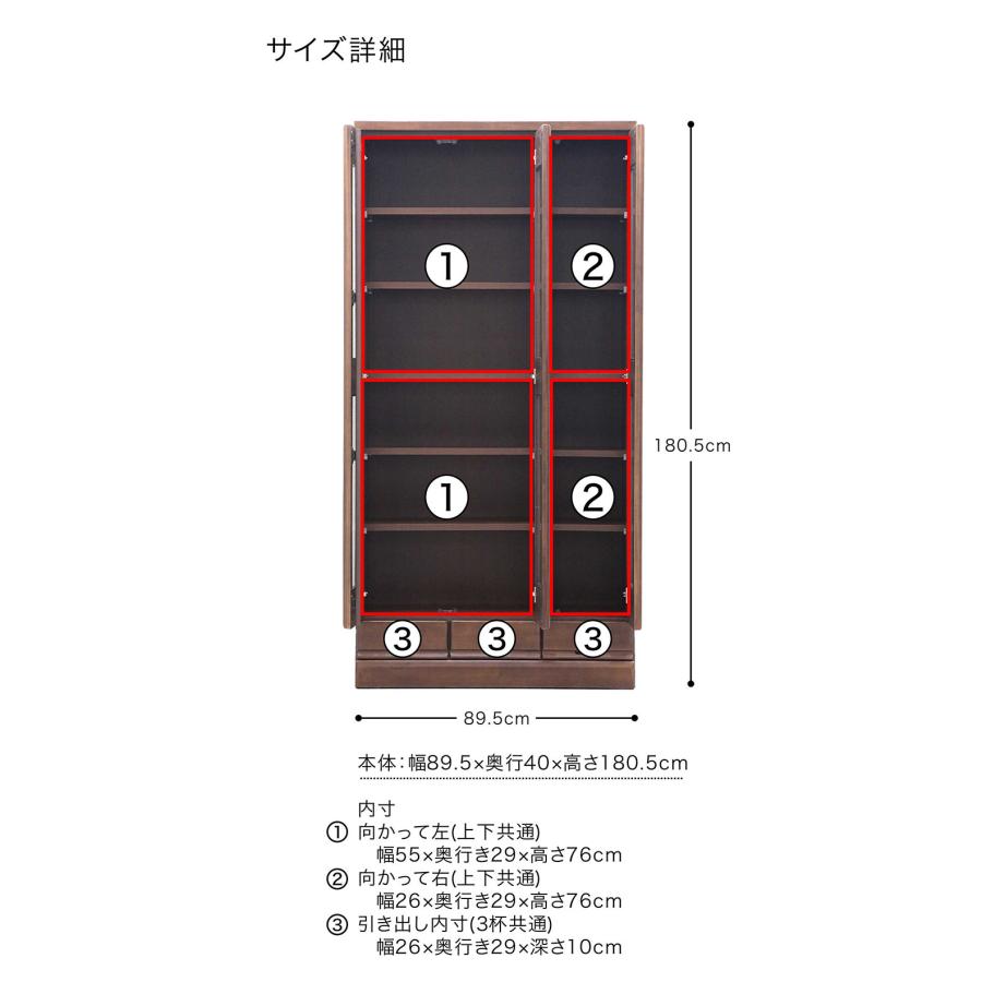 【25・26日限定 ポイント10倍】本棚 ガラス扉 幅90cm 高さ180cm 日本製 大川家具 完成品 木製 収納棚 新生活_7